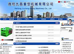 济南建网站
