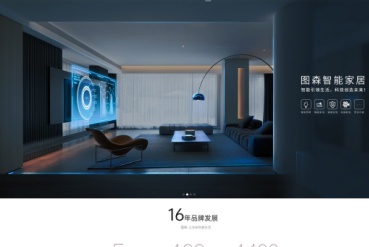 网站建设之装修