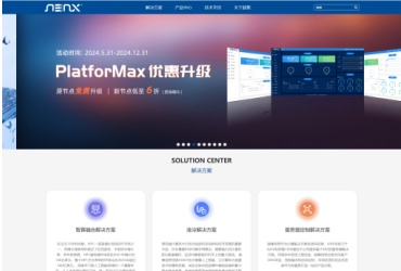 网站建设之服务器