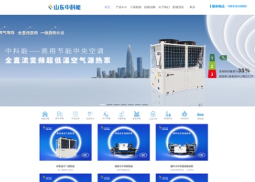 新能源建设之网站建设