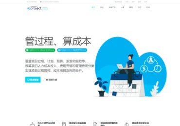 网站建设之管理系统