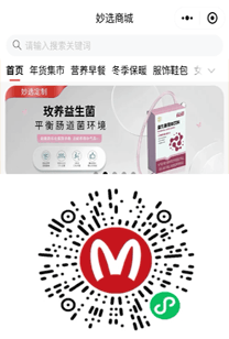 秒选商城小程序案例