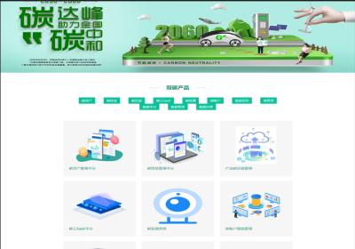 新能源建设之网站建设